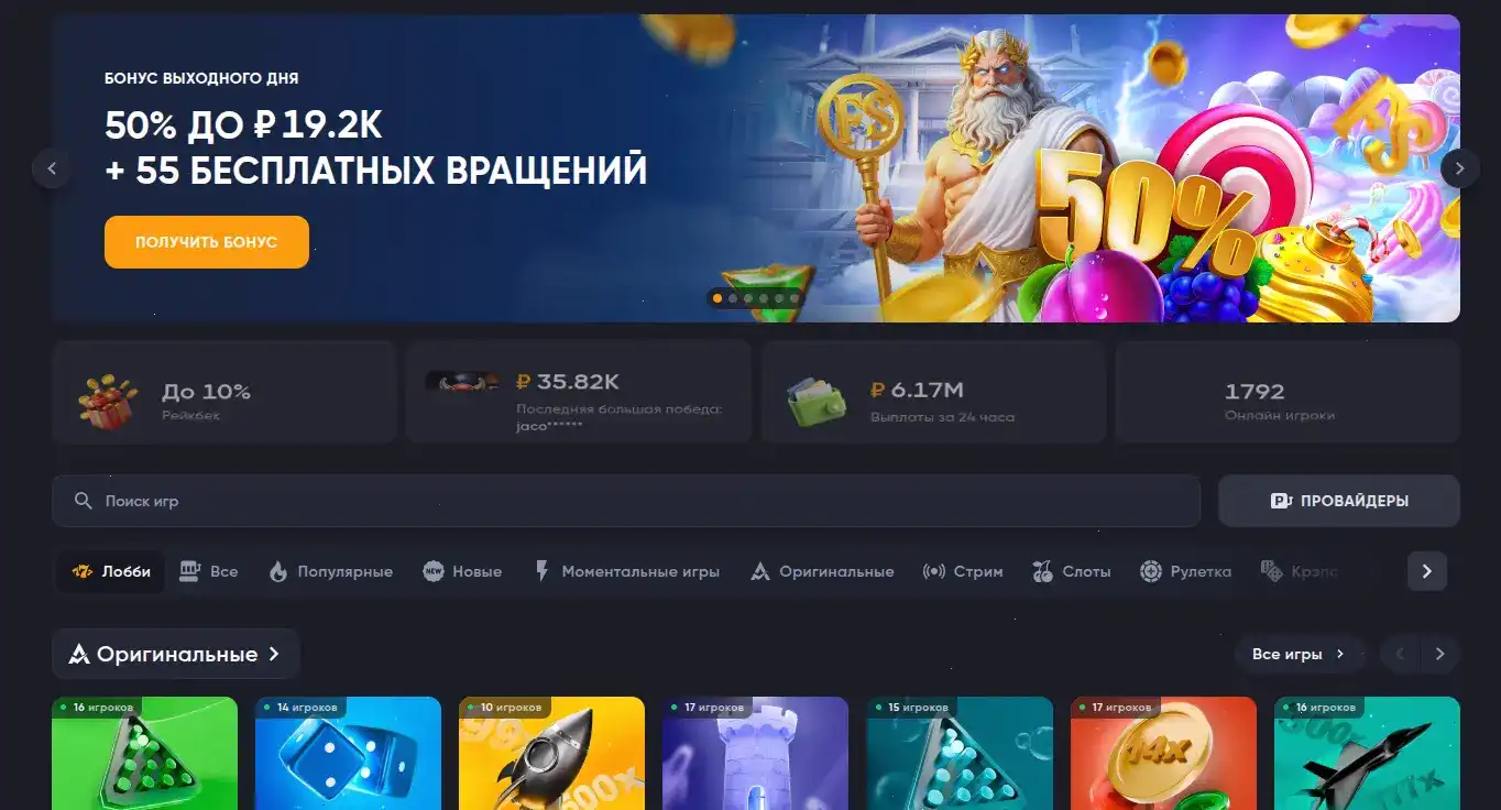 VIP-программа Вулкан Победа